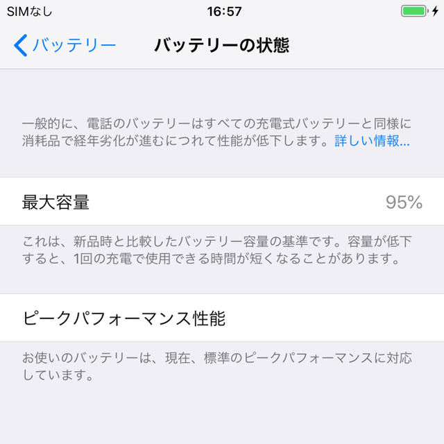 iPhone(アイフォーン)のiPhone 7 Plus 128GB Jet Black Simフリー スマホ/家電/カメラのスマートフォン/携帯電話(スマートフォン本体)の商品写真