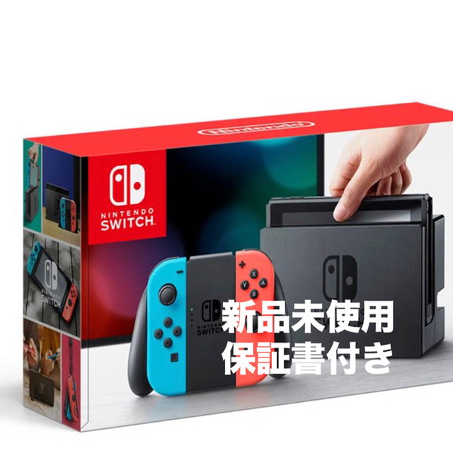 NINTENDO Switch 未使用品