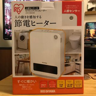 アイリスオーヤマ(アイリスオーヤマ)の【アイリスオーヤマ】ファンヒーター(ファンヒーター)