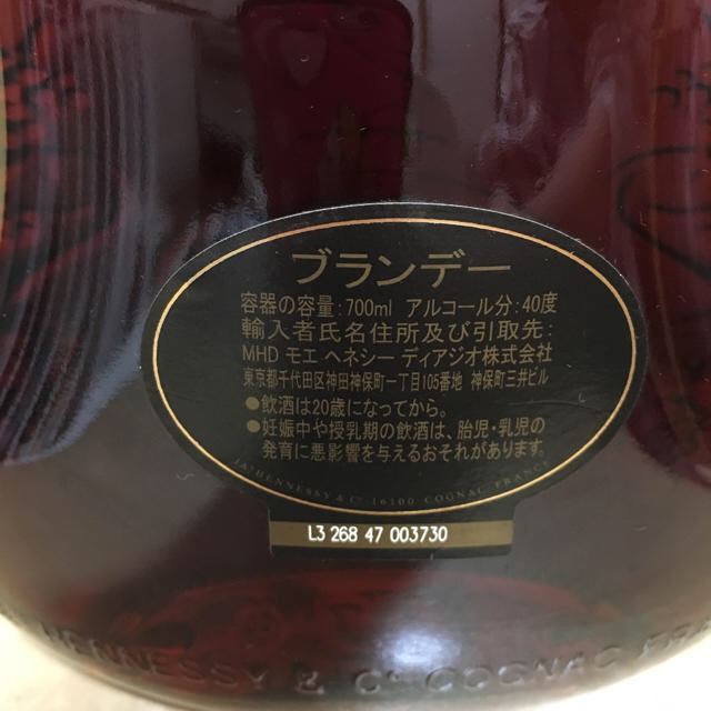 ヘネシー XO 700ml 食品/飲料/酒の酒(ブランデー)の商品写真