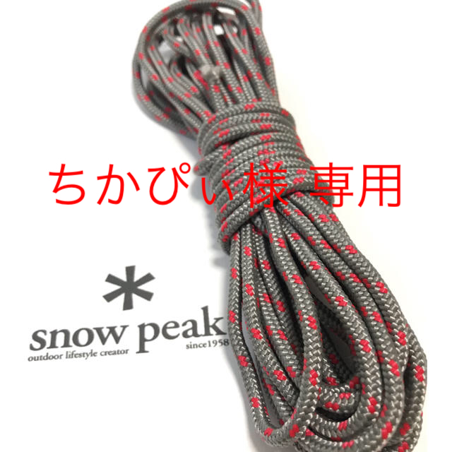 Snow Peak(スノーピーク)のスノーピーク ロープ 3mm 約6m  snow peak AP-020  スポーツ/アウトドアのアウトドア(テント/タープ)の商品写真