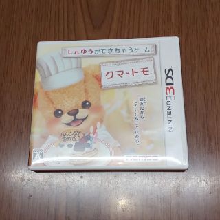 ニンテンドー3DS(ニンテンドー3DS)の3DS   クマトモ  (携帯用ゲームソフト)