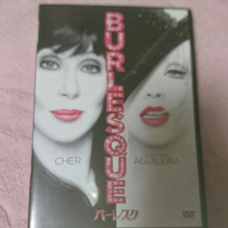 ソニー(SONY)のDVD📀  バーレスク(外国映画)