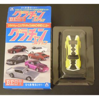 アオシマ(AOSHIMA)の【希少品】アオシマ グラチャン コレクション サバンナRX-3 シークレット(ミニカー)