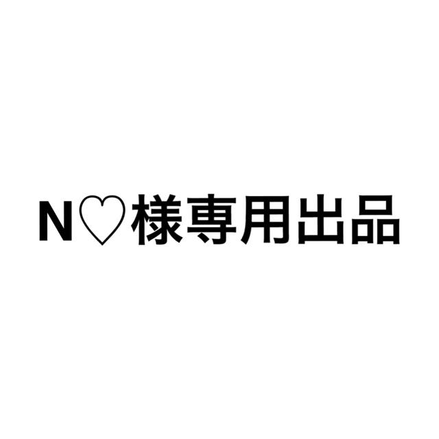 79%以上節約 N様 専用出品 ecousarecycling.com