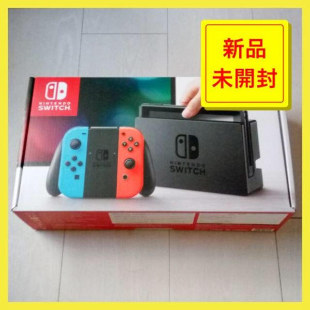 Nintendo Switch家庭用ゲーム機本体