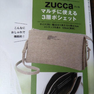 ズッカ(ZUCCa)の大人のおしゃれ手帖 付録 ズッカ ポシェット(ショルダーバッグ)