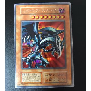 コナミ(KONAMI)の遊戯王 レッドアイズブラックメタルドラゴン 美品 初期(シングルカード)