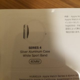 アップルウォッチ(Apple Watch)のApple Watch Series 4 シルバー　ホワイトバンド　40mm(腕時計(デジタル))