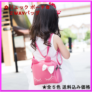 キッズ リュックサック ポーチ ２WAYバッグ(リュックサック)