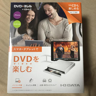 アイオーデータ(IODATA)の中古 DVDミレル+CDレコ DVDプレイヤー(DVDプレーヤー)