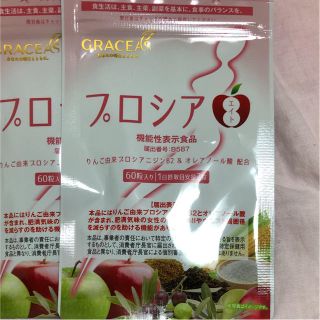 プロシア8  60粒入り2個セット(ダイエット食品)