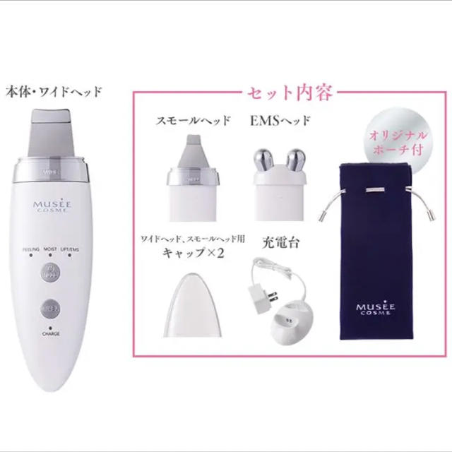 美容/健康ミュゼ 美顔器 YAMAN