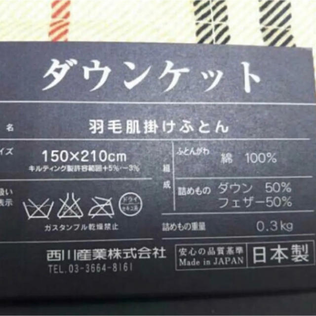 バーバリー ダウンケット 羽毛 布団 150×210 | restaurantelburladero.com