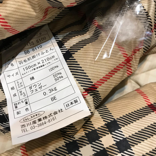 バーバリー ダウンケット 羽毛 布団 150×210 | restaurantelburladero.com