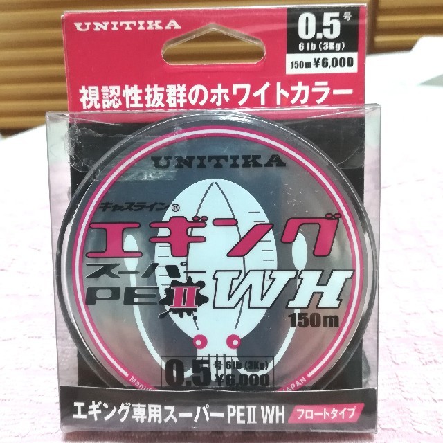 UNITIKA エギングスーパーPE Ⅱ WH 0.5号6lb(3kg)150m スポーツ/アウトドアのフィッシング(釣り糸/ライン)の商品写真