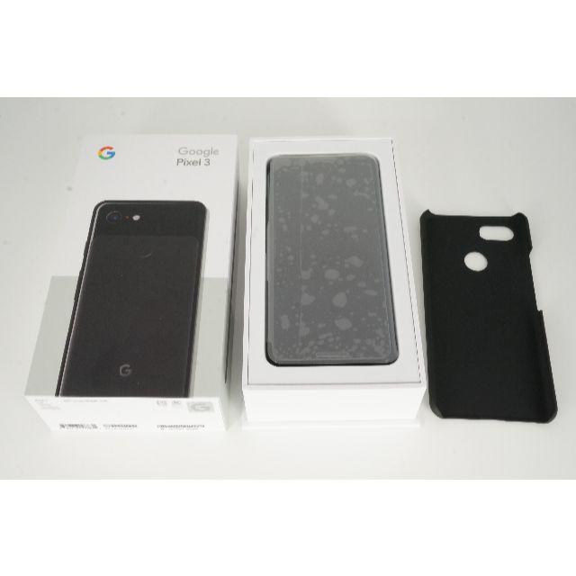 ANDROID(アンドロイド)のPixel3 128GB Google 超美品 ケース＆フィルム付 黒 スマホ/家電/カメラのスマートフォン/携帯電話(スマートフォン本体)の商品写真