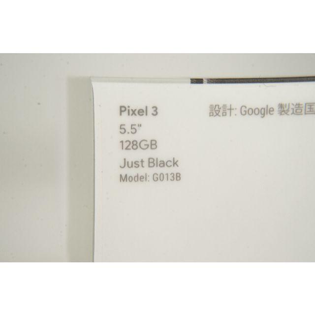 ANDROID(アンドロイド)のPixel3 128GB Google 超美品 ケース＆フィルム付 黒 スマホ/家電/カメラのスマートフォン/携帯電話(スマートフォン本体)の商品写真