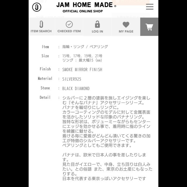 JAM HOME MADE & ready made(ジャムホームメイドアンドレディメイド)の■JAM HOME MADE／リング メンズのアクセサリー(リング(指輪))の商品写真