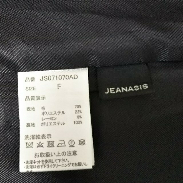 JEANASIS(ジーナシス)のビーバーノーカラーコート レディースのジャケット/アウター(ロングコート)の商品写真