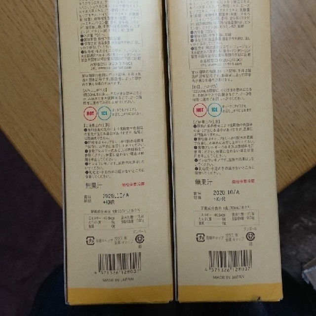 コンブチャクレンズ2本セット コスメ/美容のダイエット(ダイエット食品)の商品写真