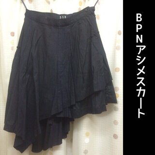 ビーピーエヌ(BPN)の【美品】BPN☆アシメスカート(ひざ丈スカート)