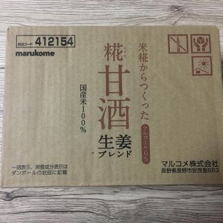 マルコメ(marukome) 糀 甘酒 生姜ブレンド(ソフトドリンク)