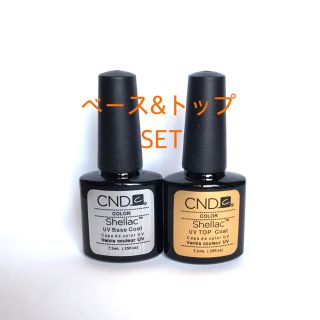 シェラック(SHELLAC)の［新品］CND シェラックベース&トップset  (カラージェル)