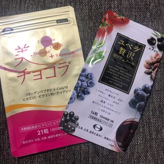 エーザイ(Eisai)の美チョコラ&ユベラ セット(コラーゲン)