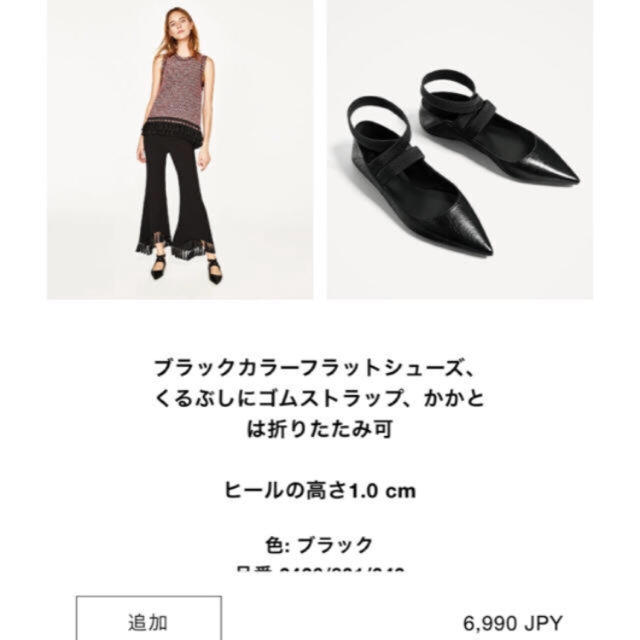 ZARA(ザラ)のZARA レースアップフラットシューズ レディースの靴/シューズ(バレエシューズ)の商品写真