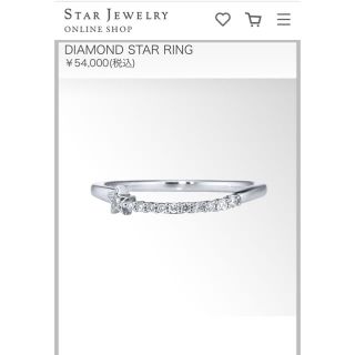 スタージュエリー(STAR JEWELRY)の確実正規品STAR jewelryリング(リング(指輪))