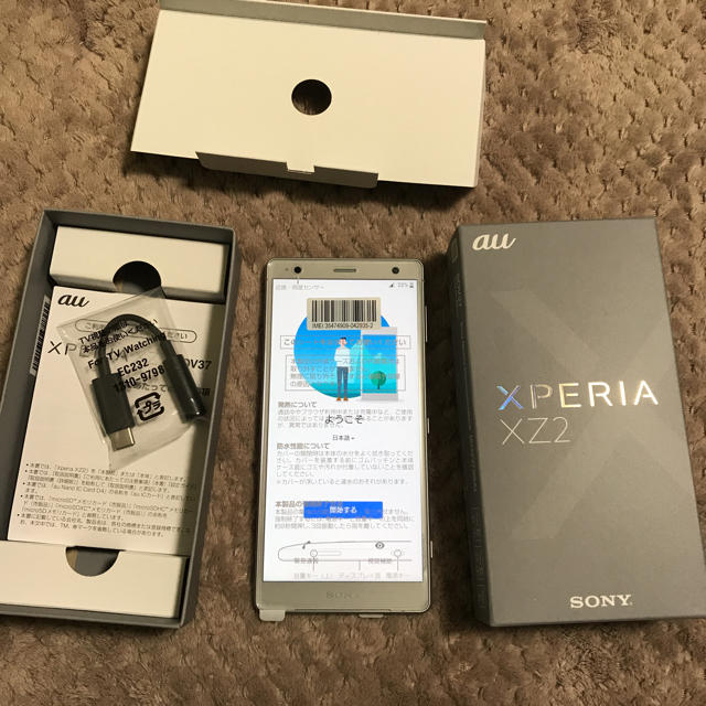 SIMフリー Xperia XZ2 シルバー au sov37 新品 未使用