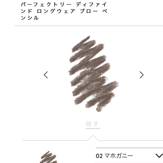 BOBBI BROWN(ボビイブラウン)のボビイブラウン ディファインド ロングウェア ブローペンシル コスメ/美容のベースメイク/化粧品(アイブロウペンシル)の商品写真