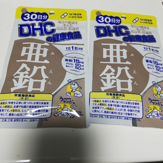 DHC(ディーエイチシー)のsss様専用亜鉛 その他のその他(その他)の商品写真