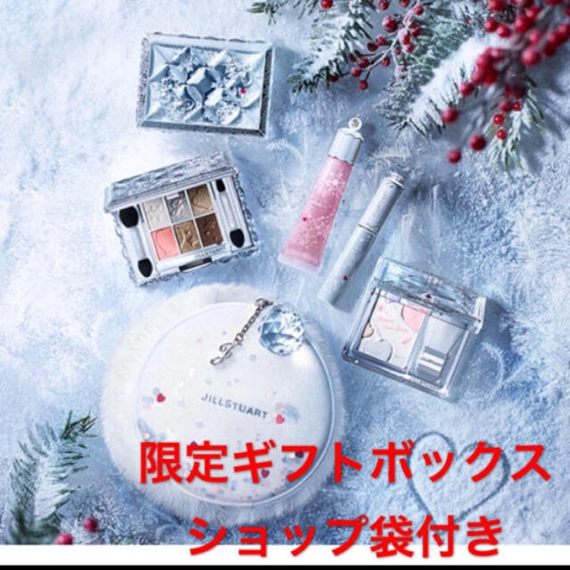 8300 円 人気ブランドを ジルスチュアート 2018年クリスマスコフレ