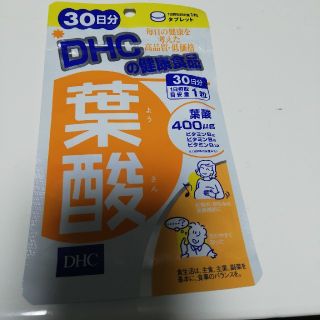 ディーエイチシー(DHC)の葉酸(その他)