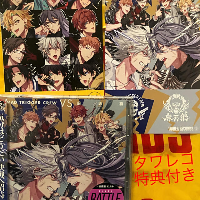 DEATH RESPECT ヒプノシスマイク タワレコ特典付 エンタメ/ホビーのCD(アニメ)の商品写真