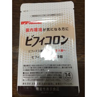 ニッシンセイフン(日清製粉)のビフィコロン 14カプセル入り(その他)