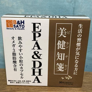【新品・未開封】美健知箋 EPA＆DHA(その他)