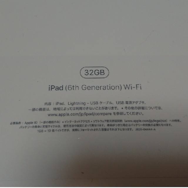 【新品】ipad 第6世代 ゴールド【送料込】