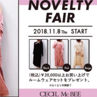 セシルマクビー(CECIL McBEE)のCECIL McBEE☆最新☆ルームウェア☆新品☆(ルームウェア)