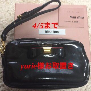 ミュウミュウ(miumiu)のMIUMIU ポーチ 最終値下げ！(ポーチ)