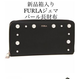 フルラ(Furla)のしゅがー様専用(財布)