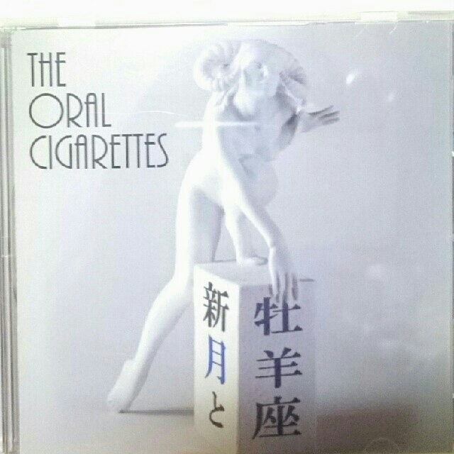 THE ORAL CIGARETTES 新月と牡羊座-