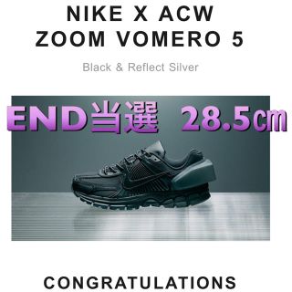 ナイキ(NIKE)のNIKE×ACW ZOOM VOMERO 5(スニーカー)