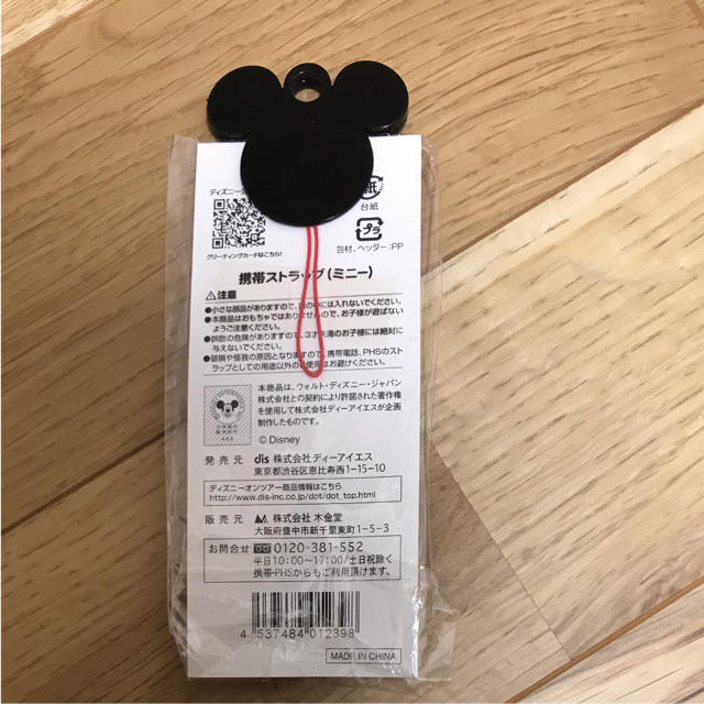 Disney 和歌山限定 ミニーストラップの通販 By ポテトゆうじ S Shop ディズニーならラクマ