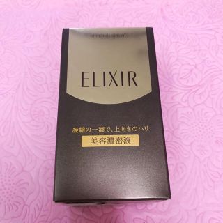 エリクシール(ELIXIR)の資生堂/エリクシール エンリッチドセラム 本体(美容液)