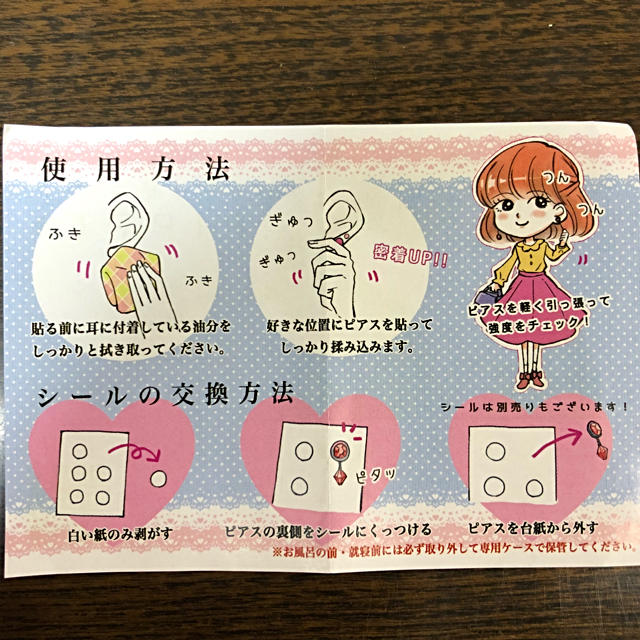 Pippi(ピッピ)の貼るだけピアスピッピ レディースのアクセサリー(イヤリング)の商品写真