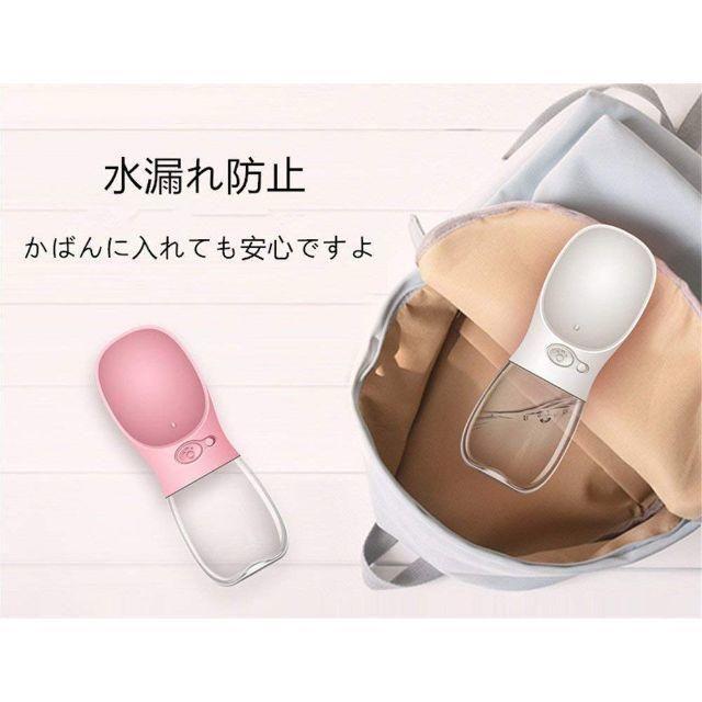 ！！ペット給水器 水やり用品 350ml お散歩 旅行 その他のペット用品(その他)の商品写真