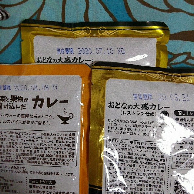 業務用レトルトカレー 計4袋 食品/飲料/酒の加工食品(レトルト食品)の商品写真